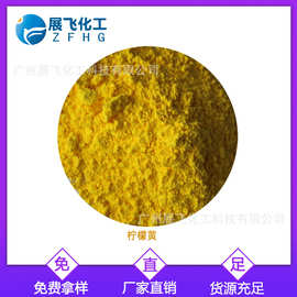 永固黄有机颜料13 14黄 83号黄耐高温 光泽度高 免费试样品