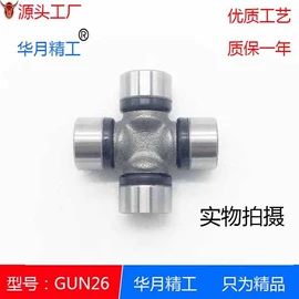 万向节;轴承;深沟球轴承