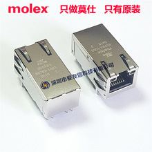 molex 85793-1003/MXMagǧ8˷PoEζ˿RJ45B857931003