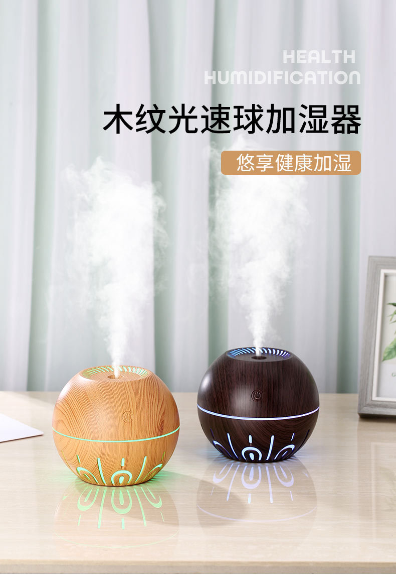 木纹加湿器-2_01.jpg