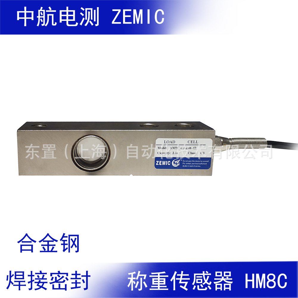 【现货】ZEMIC 中航电测合金钢焊封式悬臂梁称重传感器 HM8C
