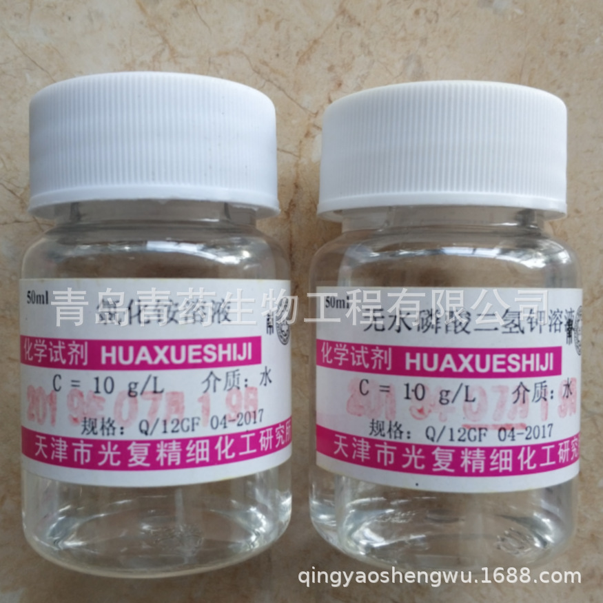 �Ȼ�隣�׼��Һ 50ml/ƿ CAS:12125-02-9