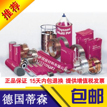 ����ɭThermaint MTS 3��ER90S-B9(t91/p91)�͟�䓺��z