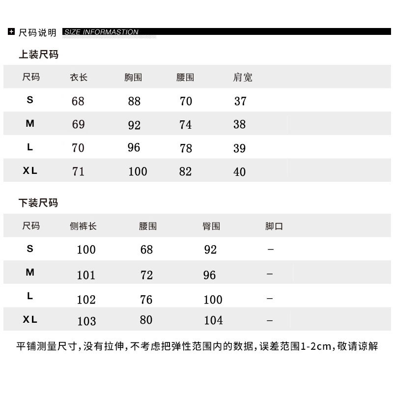 上衣+裤子套装尺寸表.jpg