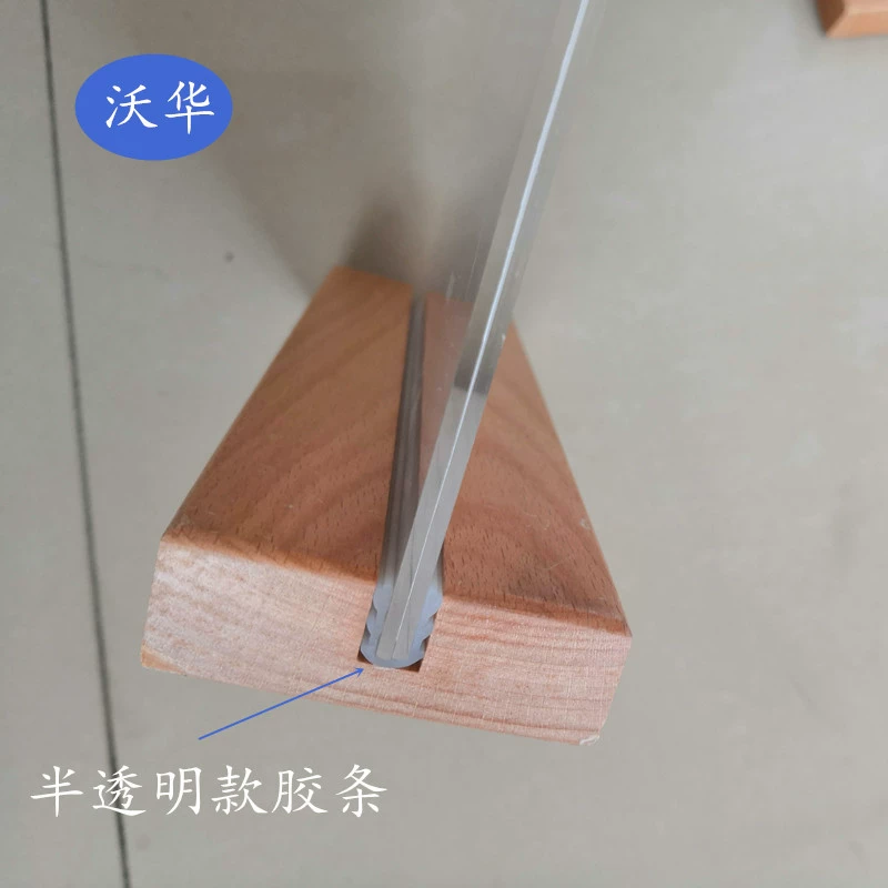 U-образная деревянная уплотнительная лента для дисплеев Т-образная уплотнительная лента для стеллажа акриловая настольная карта U-образная уплотнительная лента