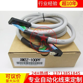 欧姆龙PLC通讯线；XW2Z-100PF  XW2Z-200PF 定制电缆 已测试