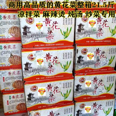 20斤祁东农家黄花菜干货包邮整箱散装金针菜土特产级新货自然晾晒|ms