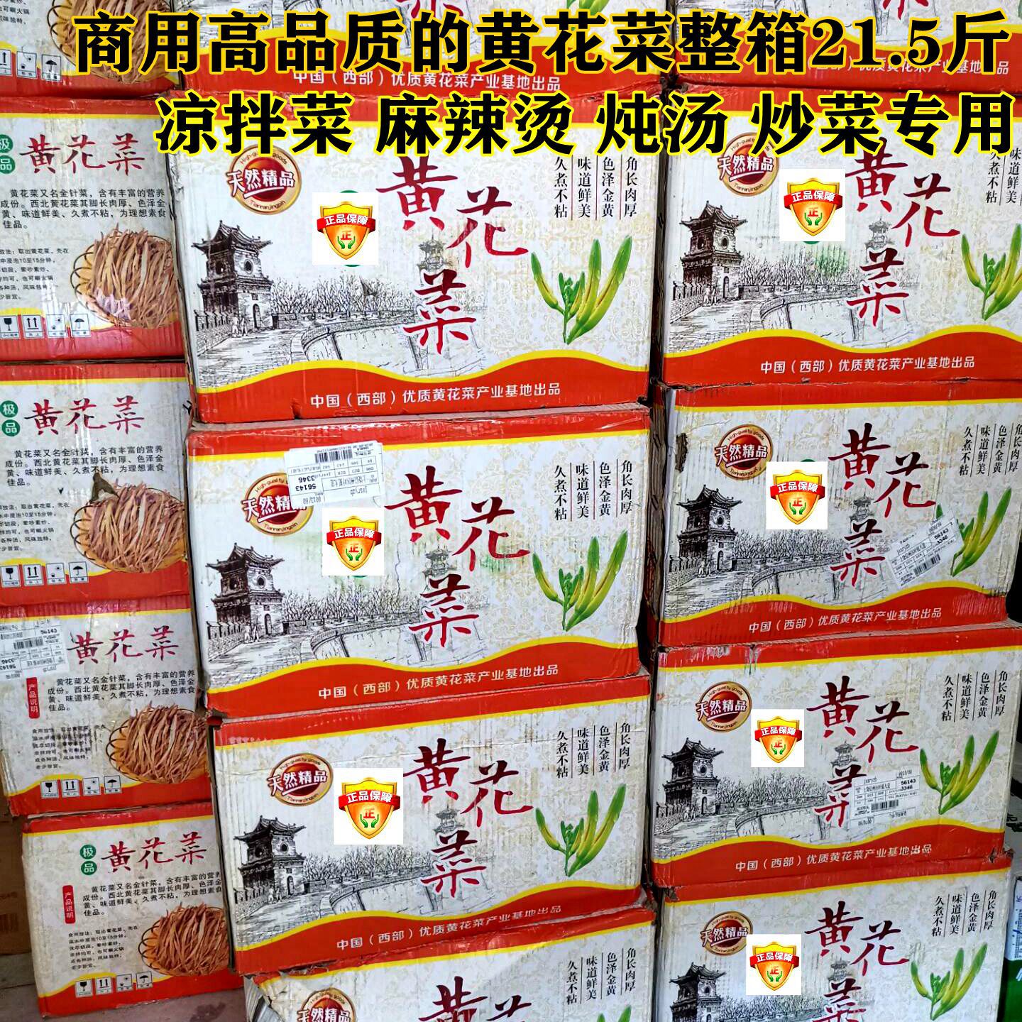 20斤祁东农家黄花菜干货包邮整箱散装金针菜土特产级新货自然晾晒|ms