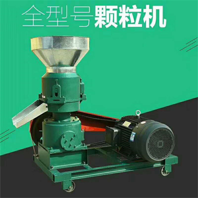 秸秆颗粒机 平顶山 多功能制粒机