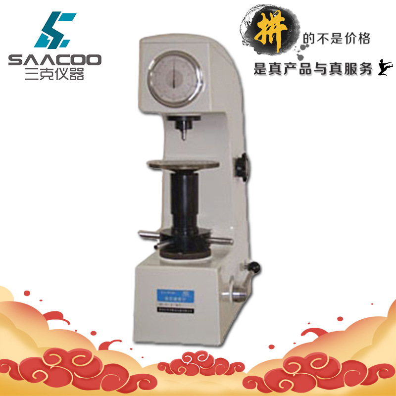 XHR-150型塑料洛氏硬度计硬度测试仪电动塑料硬度机台式硬度计