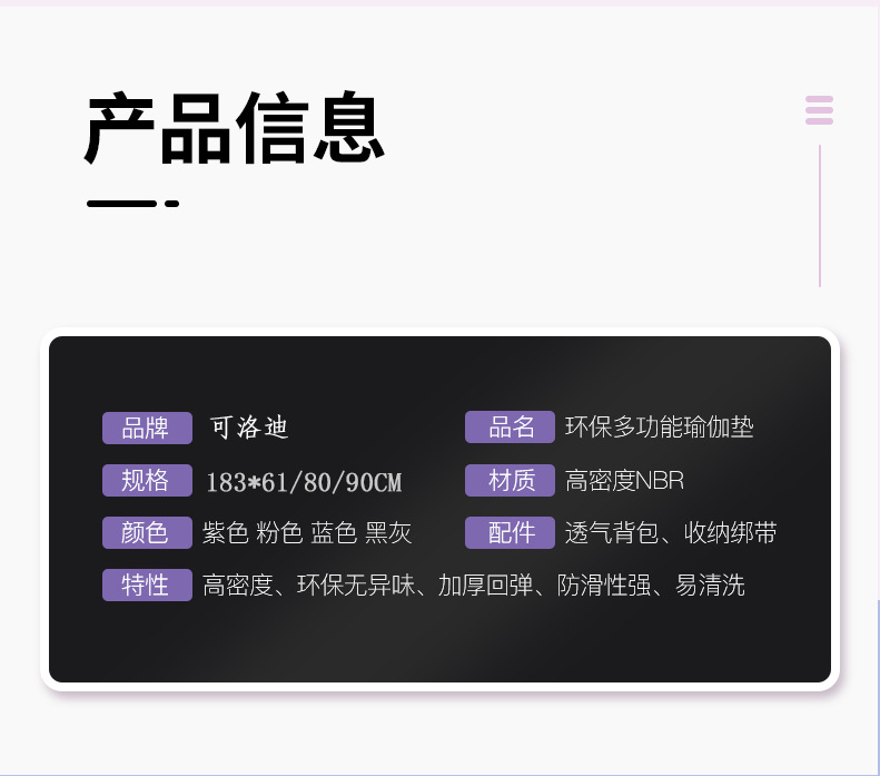 瑜伽垫_07