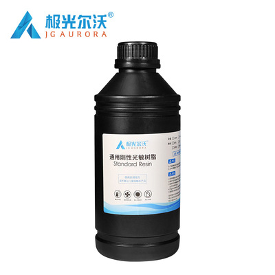 极光尔沃lcd光敏树脂3D打印 高质量光固化3D打印耗材|ru