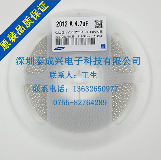 三星贴片电容0805X5R475K10V 4.7UF