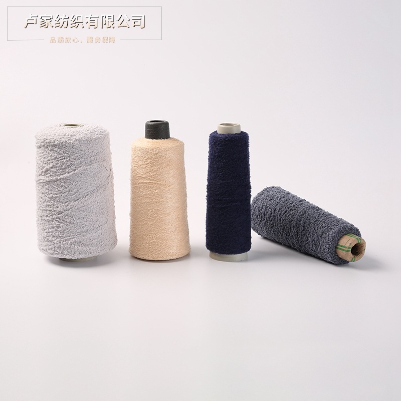 13支半边绒纺织钩编斜毛 可机织涤纶纱线家居服花式毛纱 可定制