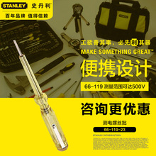 STANLEY/ʷ���� 66-119-23 һ�֜y��ݽz�� 150mm180mm���@�y늹P