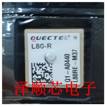 L80-R 微型GPS一体模块 1575.42MHz 卫星定位接收信号天线 北斗