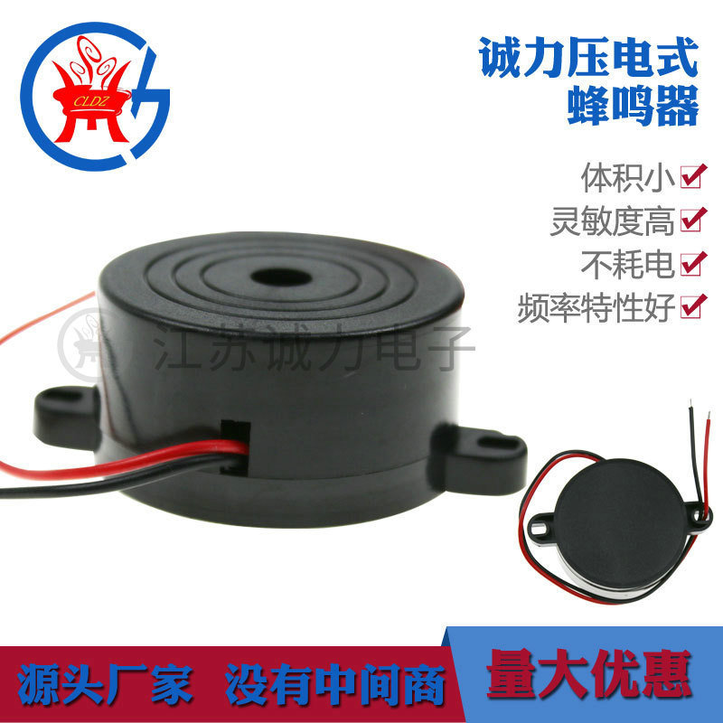 誠力電子SFM42-A 42*21mmアクティブ圧電式連続音ブザーメーカー直販高品質|undefined