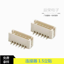 厂家批发1.5米黄色端子连接器耐温立贴 SMT90度ZH立贴针座连接器