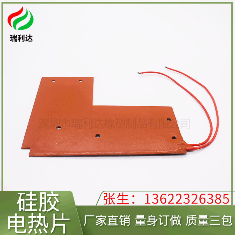 厂家直销硅胶电热片加热板 高温绝缘阻燃硅胶电热片皮柔性可定制