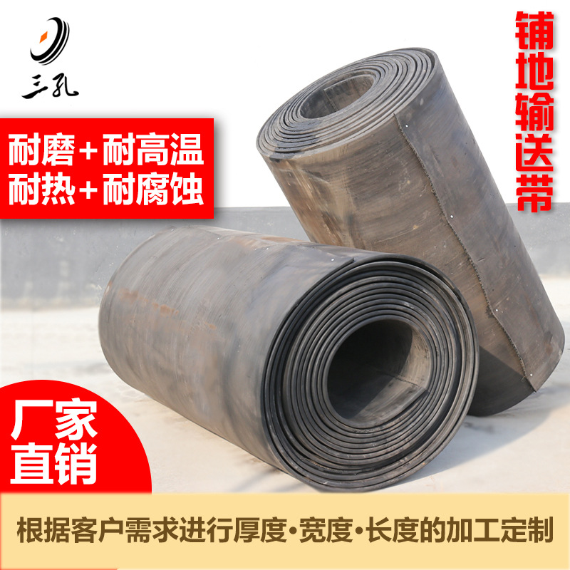 旧输送带尼龙输送带钢丝带铺车厢地面胶皮牛羊槽皮垫橡胶板阻燃带