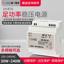 厂家直销DR-60-24 220V转24V 2.5A直流DC24V导轨式开关电源电源