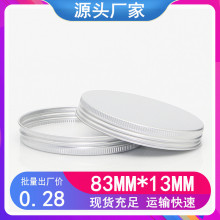 83牙 铝盒 铝盖不锈钢盖子定做马口铁盖子瓶盖加厚厂家直销价低
