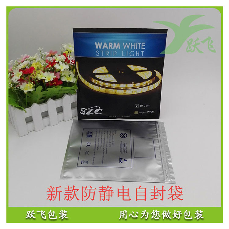 厂家按需生产供应铝箔防静电屏蔽袋磨砂三边封拉链LED包装袋袋子