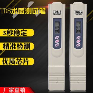 Shuangyang производитель оптом электрический инструмент инструмент TDS Pen Water Caffice Detector TDS-3 Измерение воды ручка