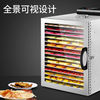 Fully transparent food dryer dried fruit tea seafood dried fruit medicinal bacon dehydration wind dryer cross -border explosion