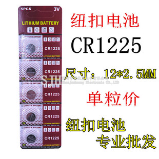 CR1225�~��늳� 3V�|���o��늳� �~��늳�С��ӏS��ֱ�N���l