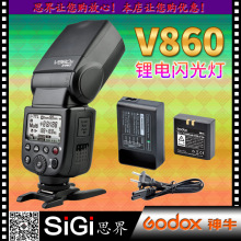 GODOX神牛V860适用佳能尼康锂电池单反相机机顶闪光灯热靴外拍灯