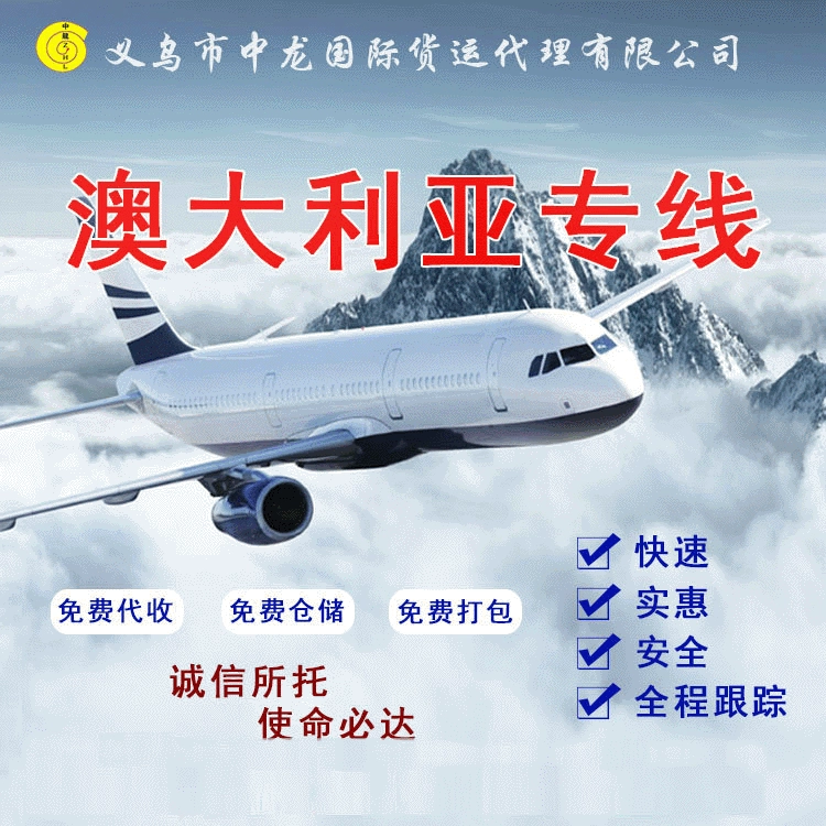 Германия, Нидерланды, Италия, Бельгия, Великобритания, Франция, Австралия: компании экспресс-доставки осуществляют прямые авиаперевозки в Европу и в США.