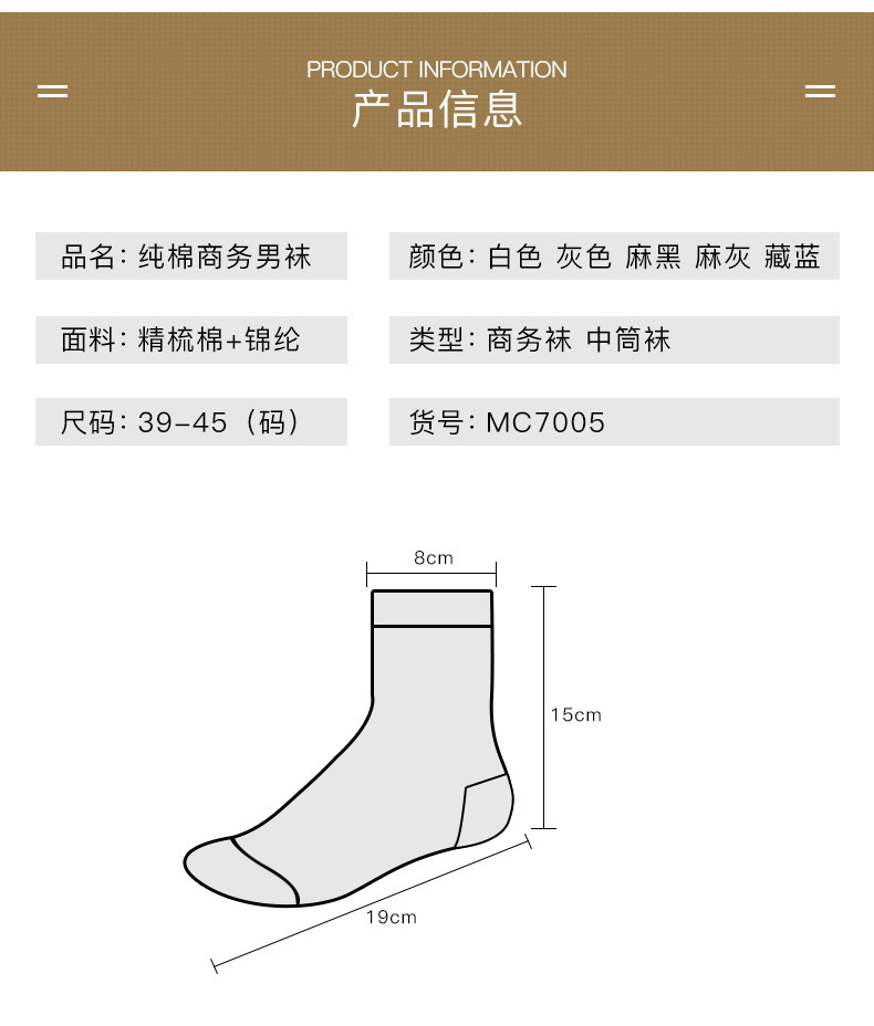 【新疆棉】棉袜男中长筒商务纯棉袜子男士黑色防臭全棉地摊批发秋冬详情30