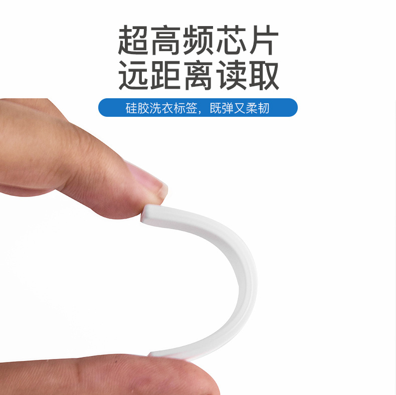 RFID洗衣机标签UHF超高频防水硅胶 IC高韧性洗涤水洗智能电子标签