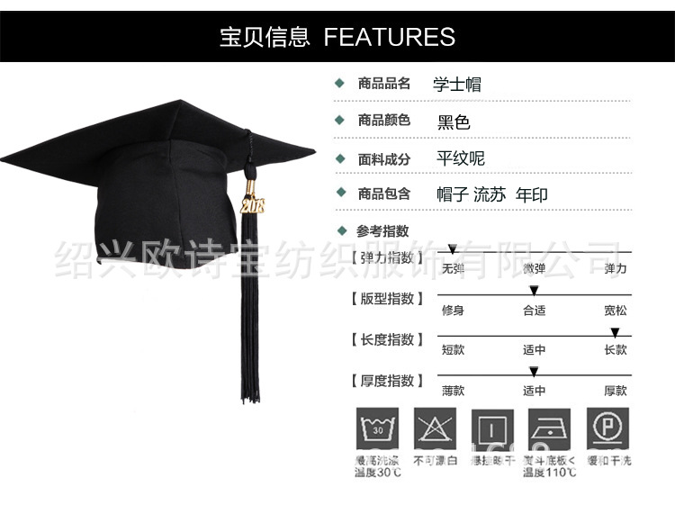 学士帽 信息展示 详情.jpg