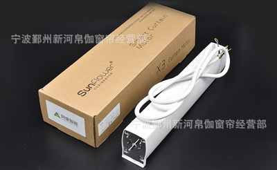 電動窗簾X3自動窗簾智能家居WIFI遙控手機控制開合軌道