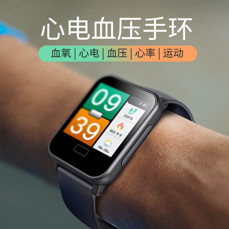 彩屏1.3寸心电图智能手环E33双重心率血压监测ECG+PPG运动礼品