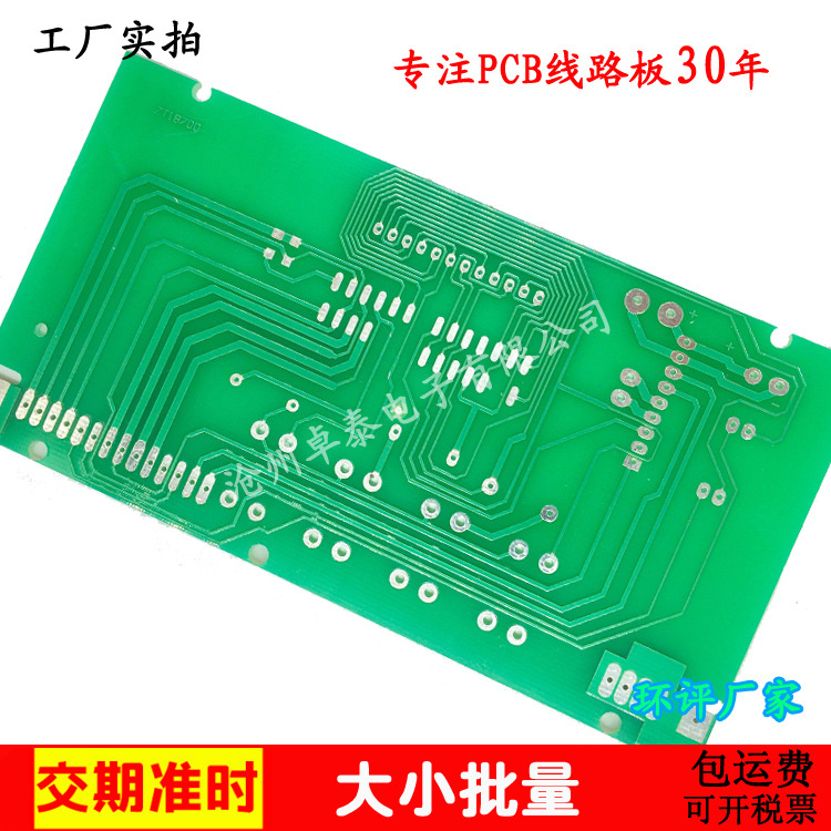 深圳PCB电路板仪表线路板单面线路板双面电路板生产PCB打样加工|ms
