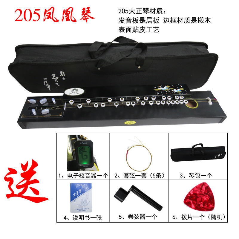 Wholesale and Retail 205 Shanghai Danfeng Dazheng piano Phoenix Piano peace victory nostalgic piano five-string musical instrument Wholesale and Retail 205 Shanghai Danfeng Dazheng piano Phoenix Piano peace victory nostalgic piano five-string musical instrument