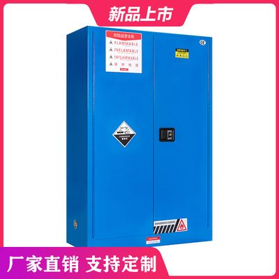 西安 輝陽危化品存儲櫃安全櫃易燃易爆存儲箱防火櫃防火箱60加侖