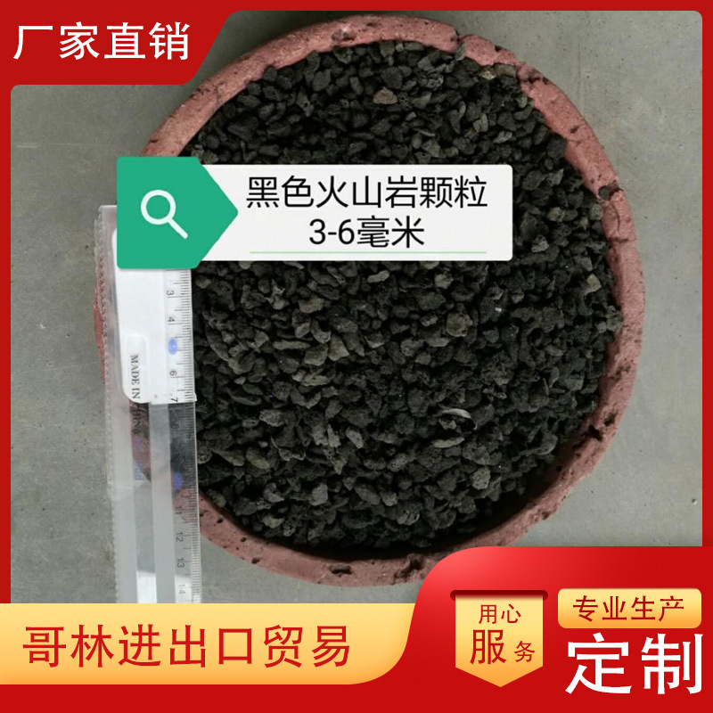 火山石 园艺水族火山石颗粒 浮石 浮石滤料 红色 黑色火山岩颗粒