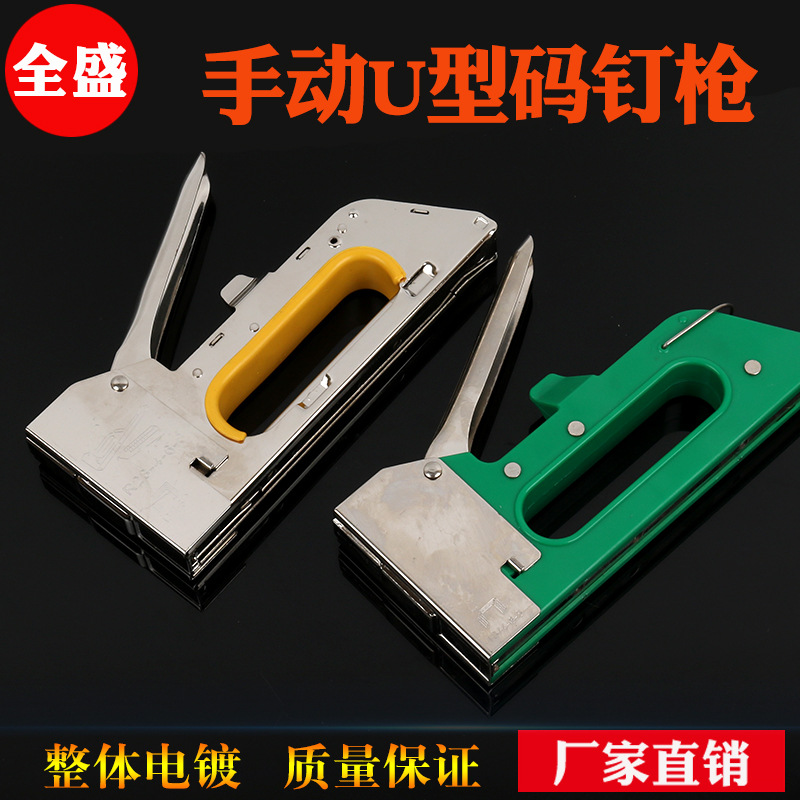 码钉枪手动射钉枪打钉抢射钉器直U型枪钢钉马订线槽木工工具