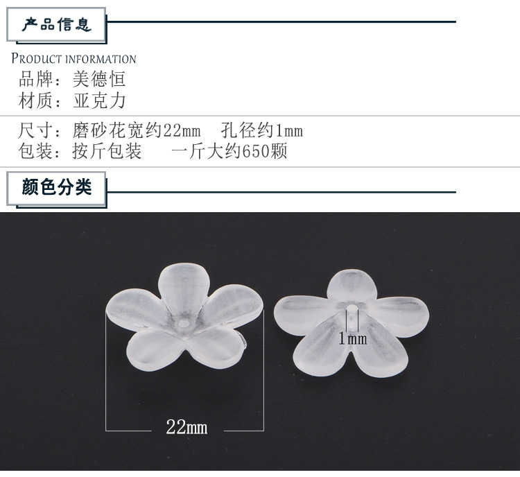 Factory direct sales of new frosted flower through-hole scattered beads material, sweet and fresh acrylic diy handcrafted detail image 3
