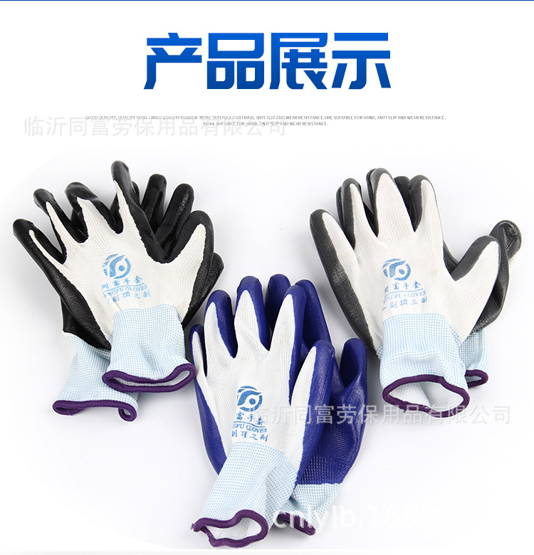 同富丁腈手套_12.jpg