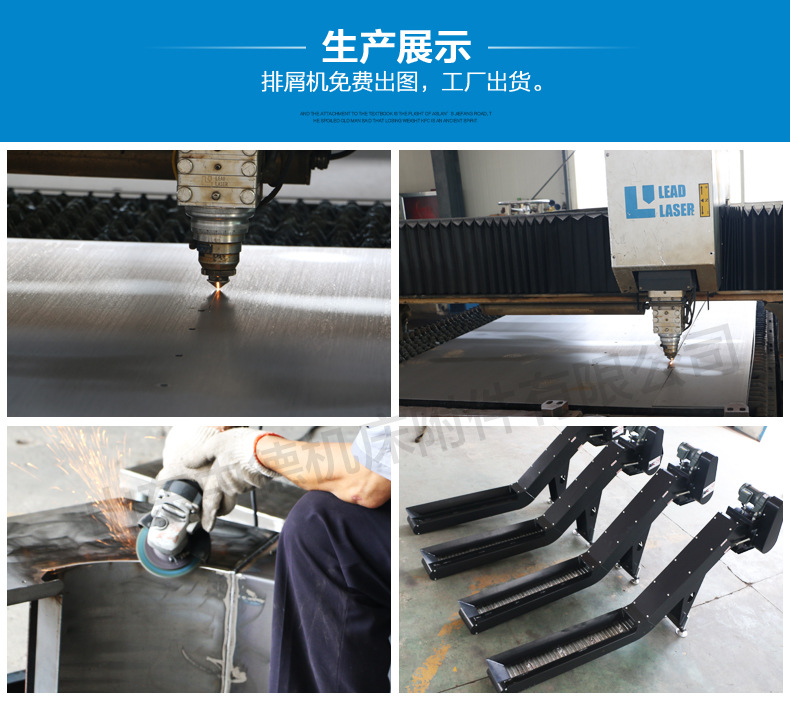 链板排屑机详情_07.jpg