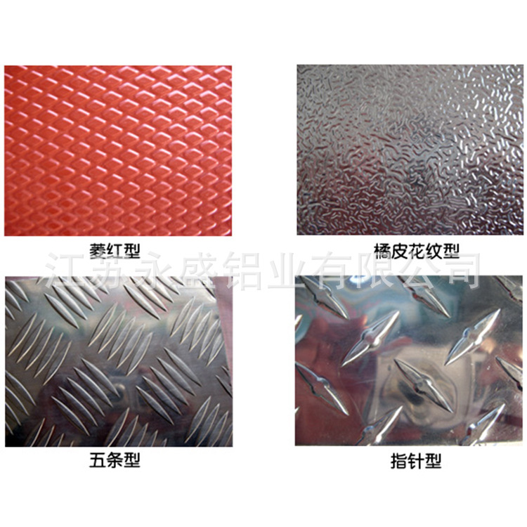 花纹铝板