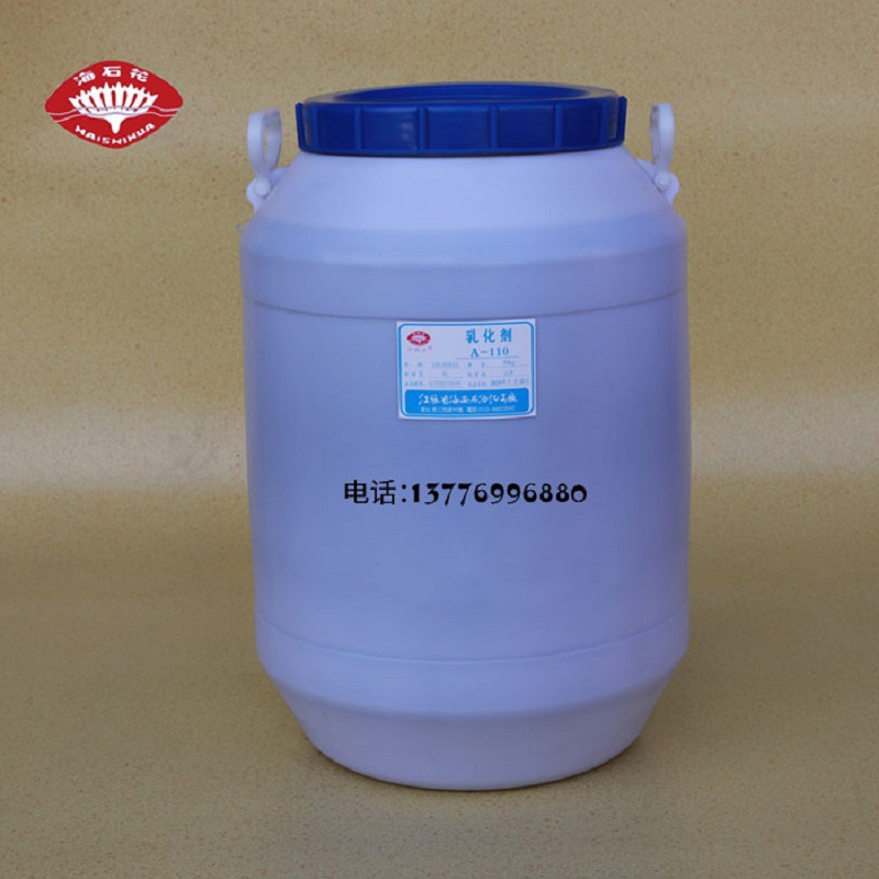 乳化剂 油酸聚氧乙烯酯 A-110 海安石化厂价直销 CAS:9004-96-0