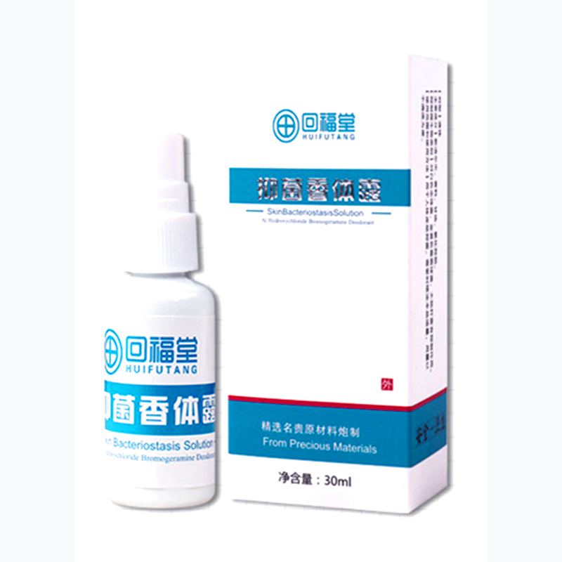 回福堂香体露男女香体液