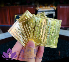 Thai characteristics eight scripture talismans, Long Phor's main temple, Long Phor San'an, Buddha amulet protection card