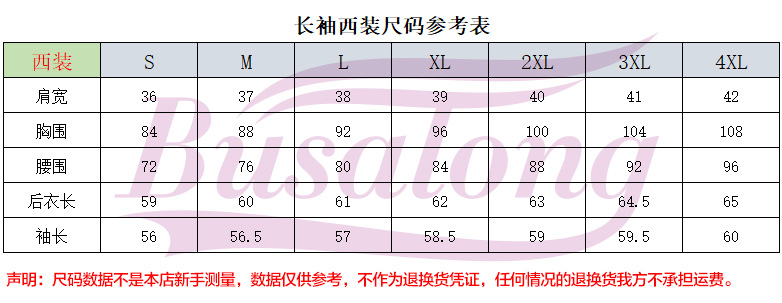 LLY长袖西装尺码参考表.jpg